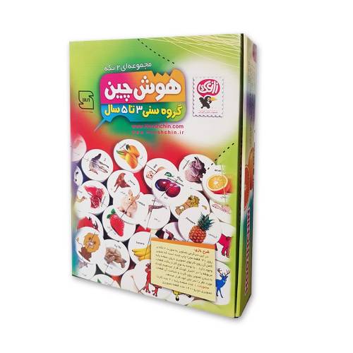 هوش چین دو تکه