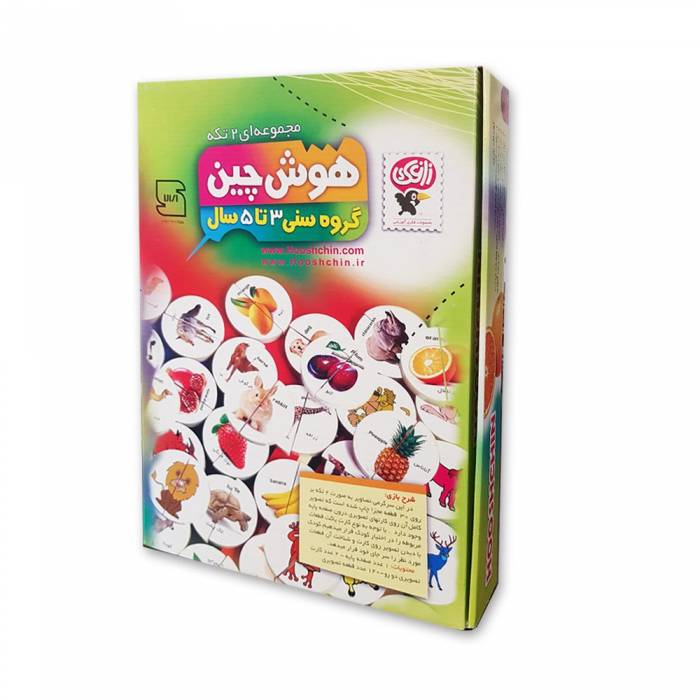 هوش چین دو تکه