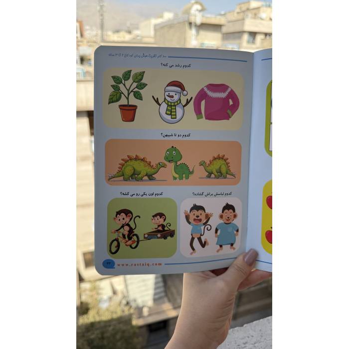 100 گام تقویت هوش ۲ ساله ها