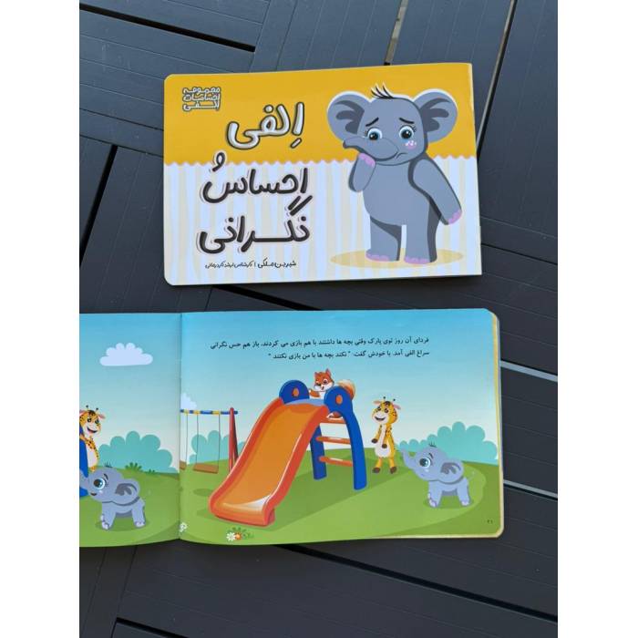 احساسات الفی