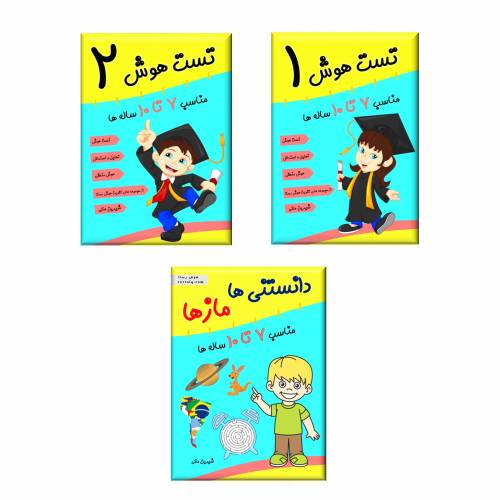 تقویت هوش 7 تا ده سال رستا