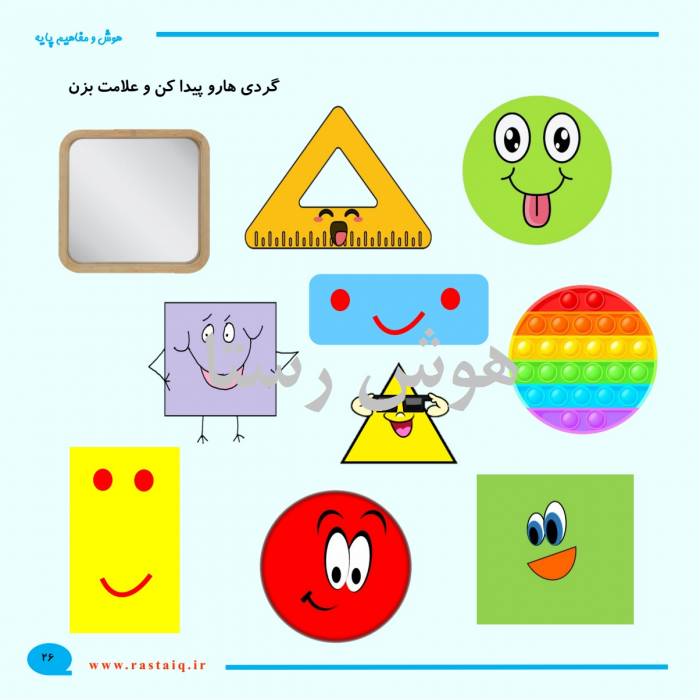 هوش و مفاهیم پایه