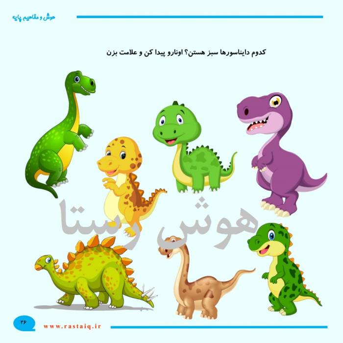 هوش و مفاهیم پایه