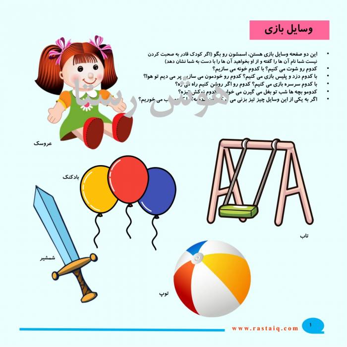 هوش و مفاهیم پایه