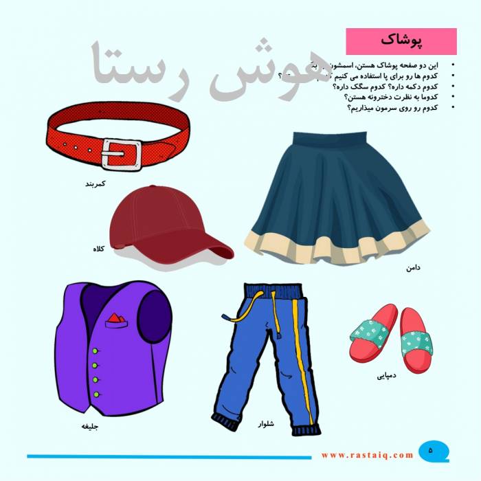 هوش و مفاهیم پایه