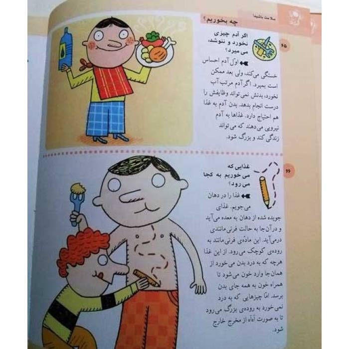 دایره المعارف پاسخ به چراهای من