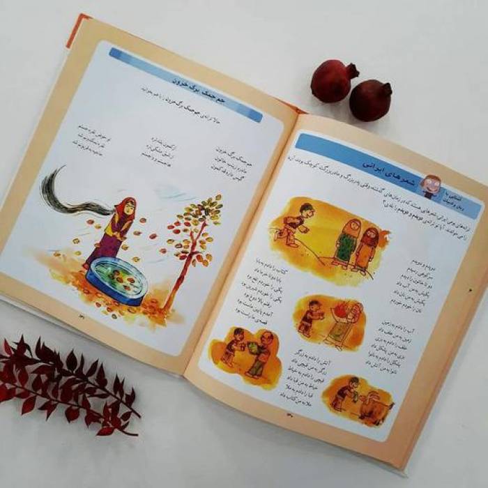 دایره المعارف دانستنی های پایه