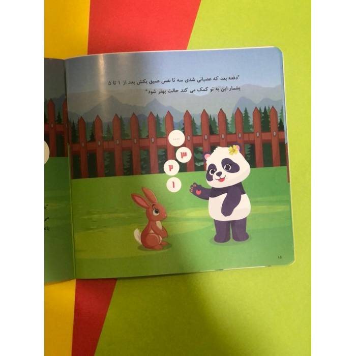 عصبانی نشو دم برفی (از مجموعه مدیریت خشم)