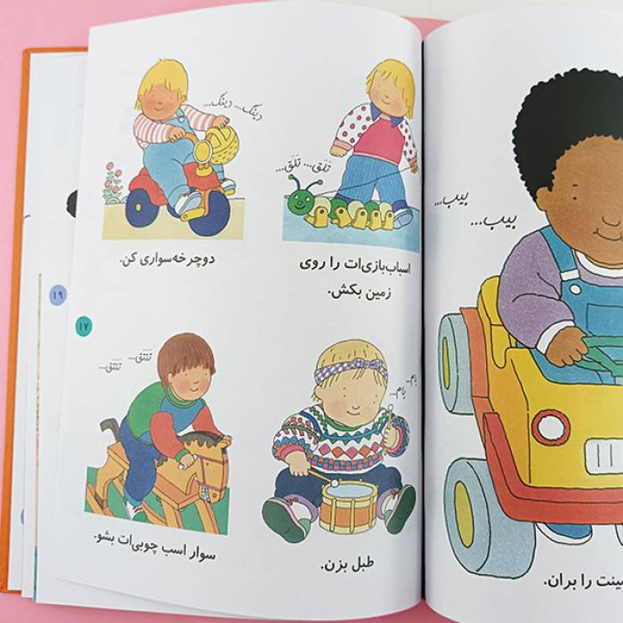 کتاب خوشگل من