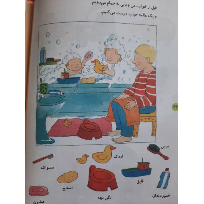 کتاب خوشگل من