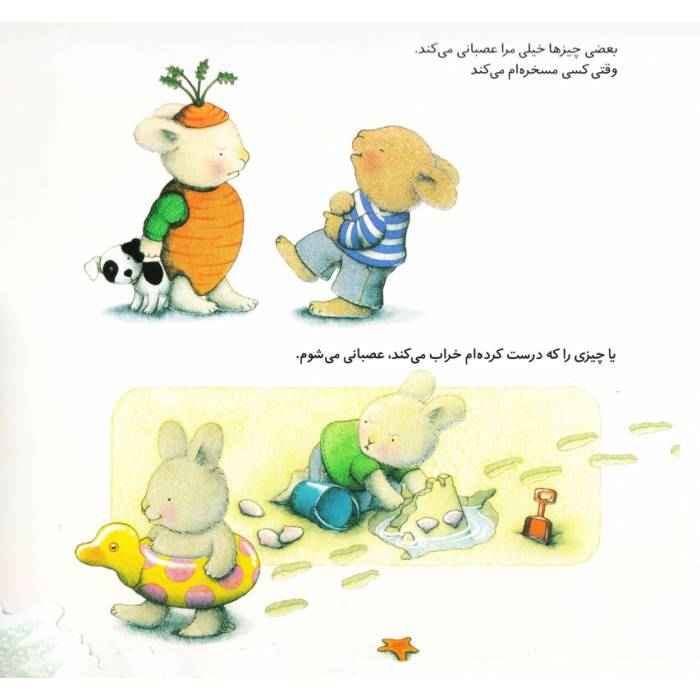 مجموعه خرگوش کوچولو (10 جلدی)