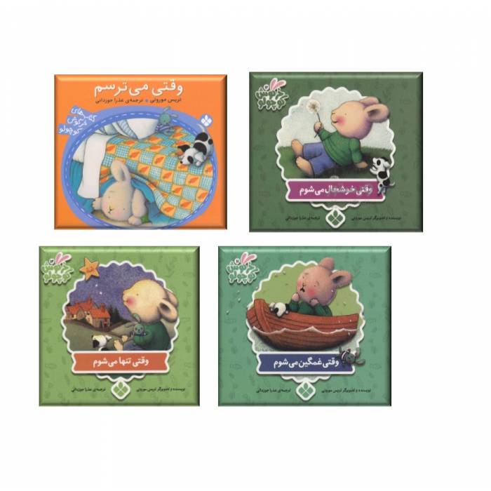 مجموعه خرگوش کوچولو (10 جلدی)