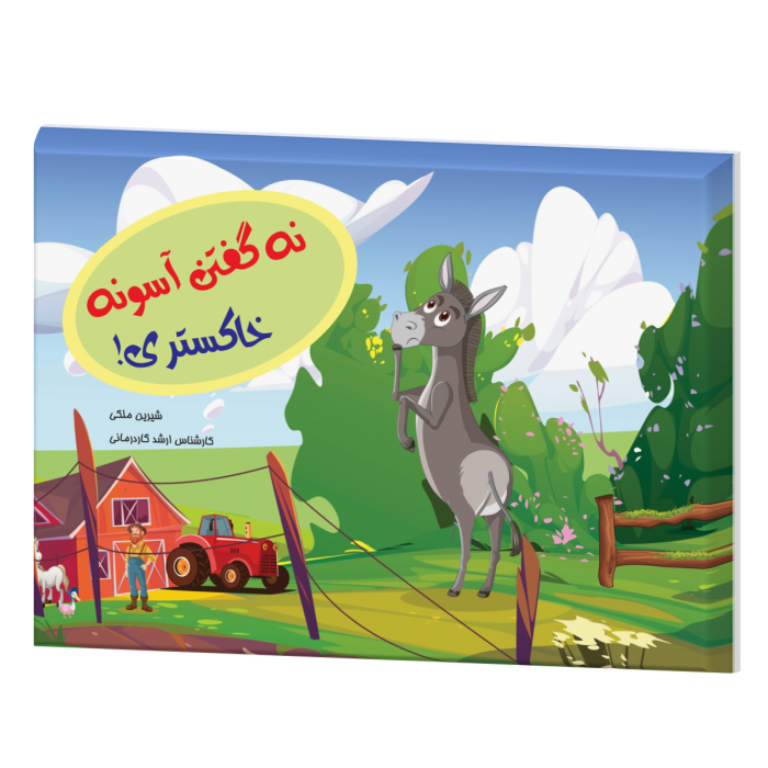 بسته تقویت اعتماد به نفس