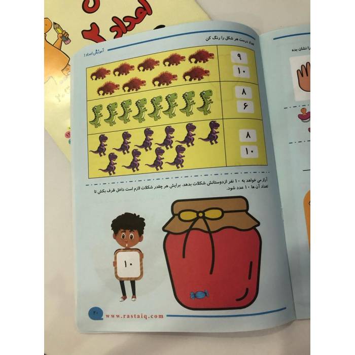 آموزش اعداد