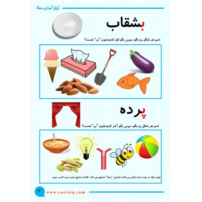 کتاب های پیش دبستانی