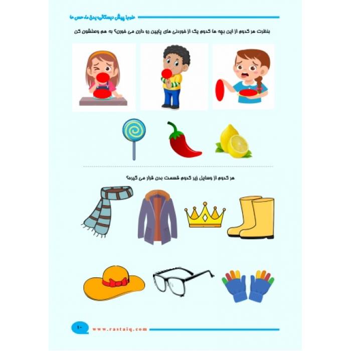 علوم پیش دبستانی