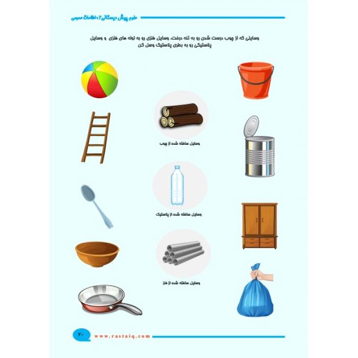 علوم پیش دبستانی