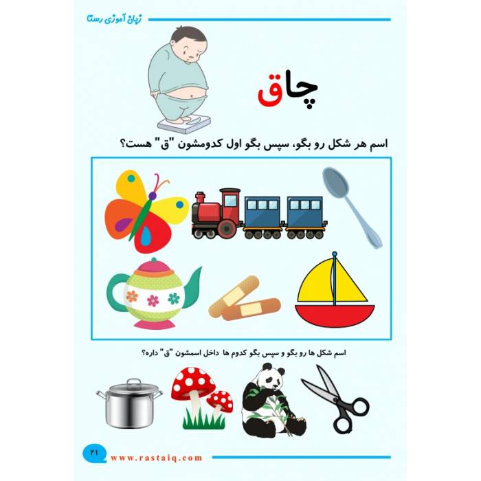 کتاب های پیش دبستانی