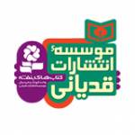 انتشارات قدیانی