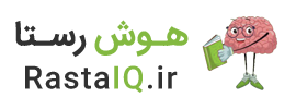 فروشگاه کتاب کودک رستا | Rasta IQ
