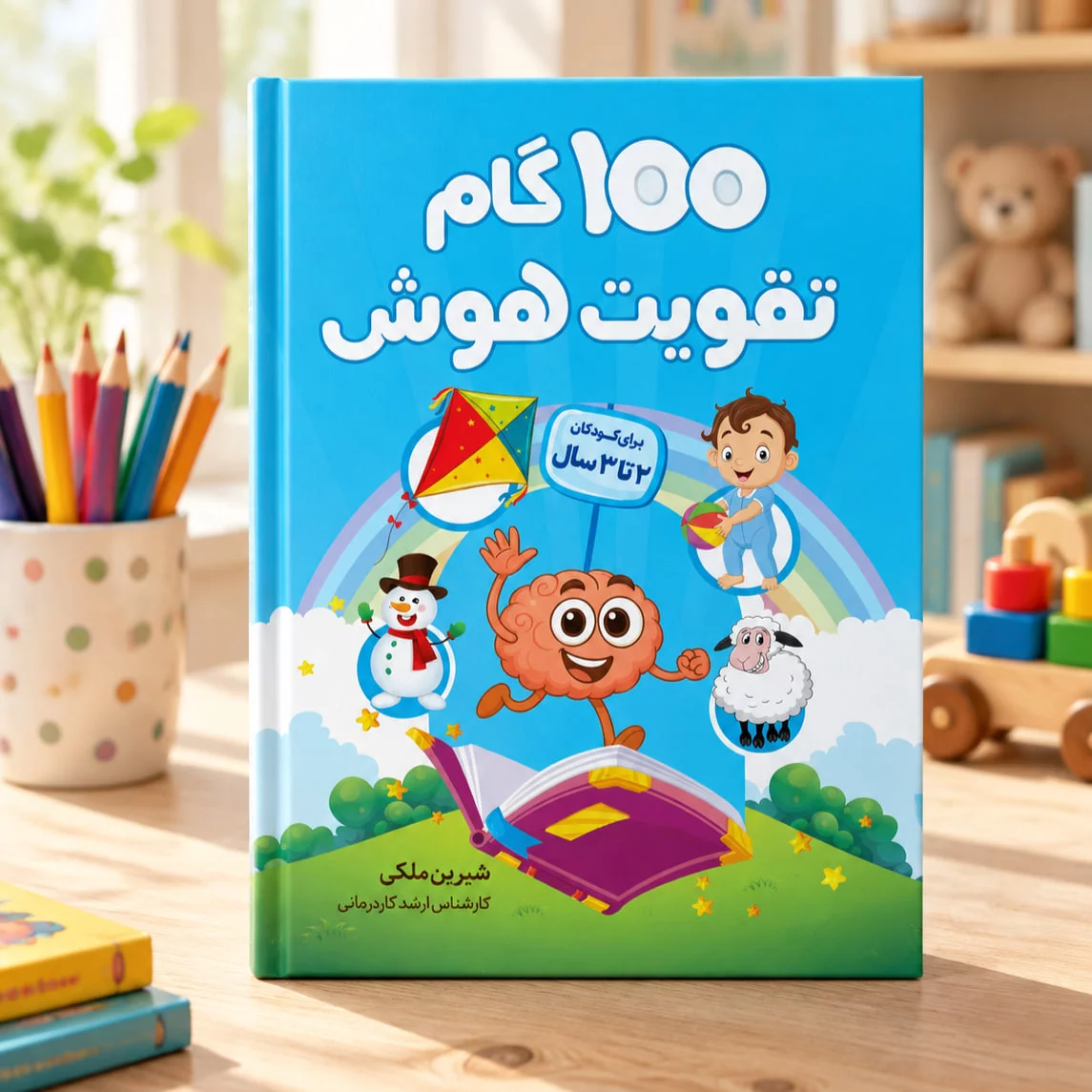 100 گام تقویت هوش ۲ ساله ها