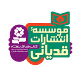 انتشارات قدیانی